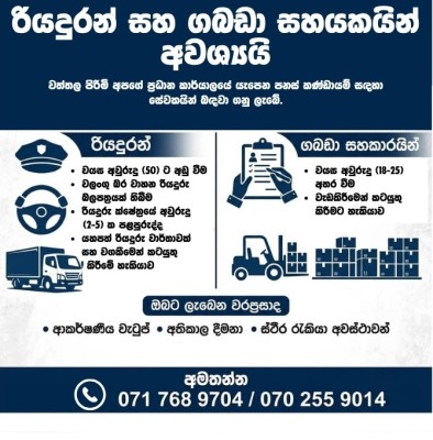 Drivers and Warehouse Assistants