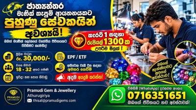 Gem cutting establishment