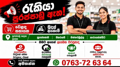 Sales Assistant / Cashier – Job Opportunities