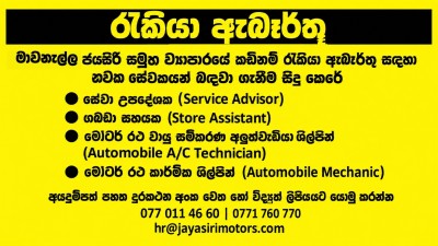 Jobs at the Motors Company