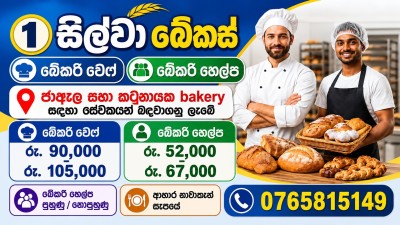 Bakery / Bakery Helper