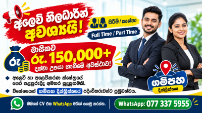 Sales Officers