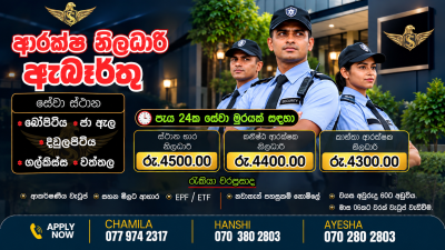 Security Officer Vacancies