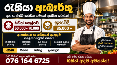 Kitchen Helper / Chef Job Vacancies