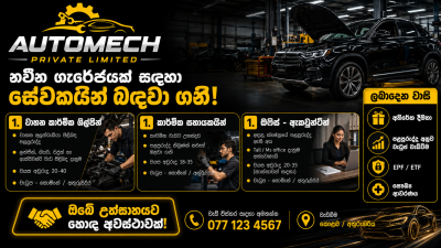 Automobile Industry Job Vacancies – Automotive Technicians / Mechanical Assistants / Office Staff  Company Name: