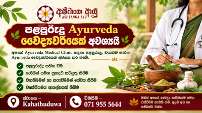 Ayurveda Doctor