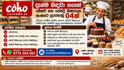 Bakery & Pastry Production Staff Vacancies