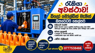 Blow Moulding Machine Operator Helper