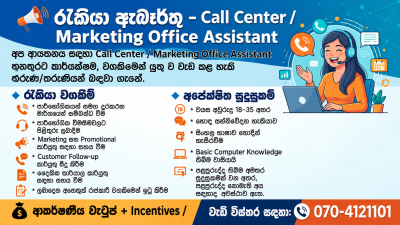 Call Center / Marketing Office Assistant