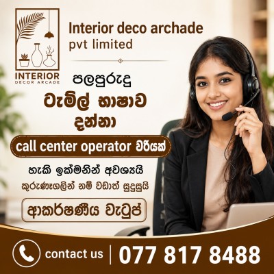 Call Center Operator (tamil)
