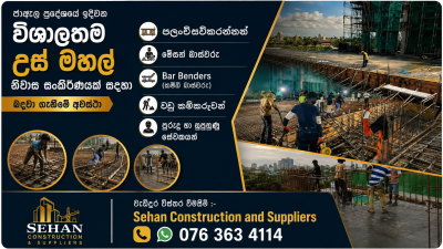 Construction Workers – Ja-Ela