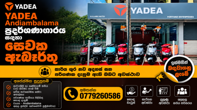 Customer Service / Sales Staff Vacancies