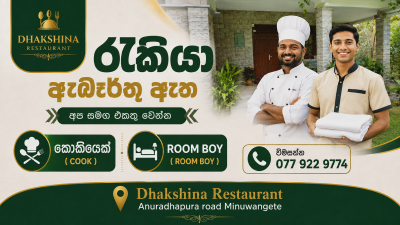 Cook & Room Boy Vacancies