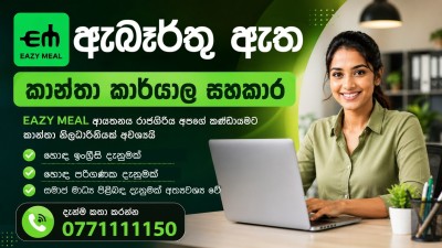 Office Assistant