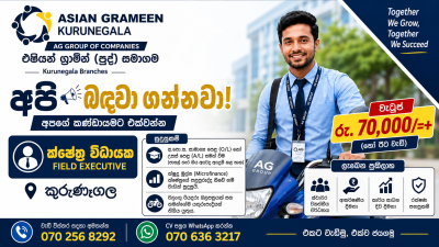Field Executive – Asian Grameen Kurunegala