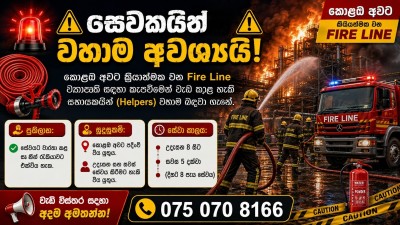 Fire Line Helper
