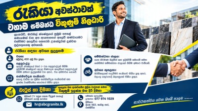 Sales Officer
