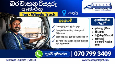 Heavy Vehicle Driver – Ten-Wheels Truck / බර වාහන රියදුරු