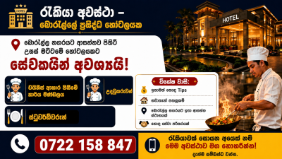 HOTEL STAFF