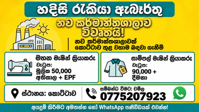 Sewing Machine Operators and Sample Machine Operators