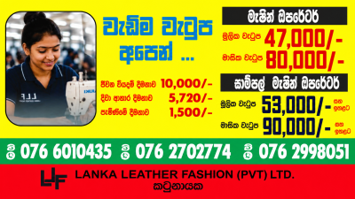 Machine Operator / Sample Machine Operator