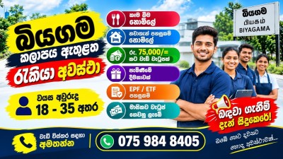 Job Opportunities in the Biyagama Zone – Male/Female Staff