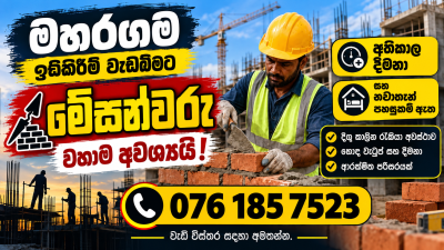 Mason Vacancies
