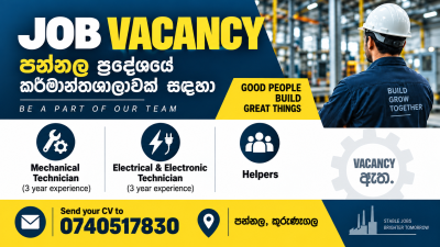 Mechanical Technician / Electrical & Electronic Technician / Helpers