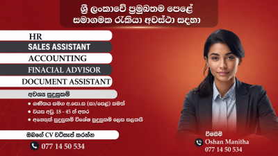 Multiple Job Vacancies