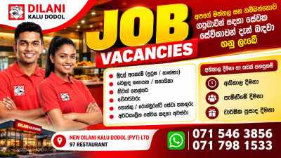 Multiple Job Vacancies