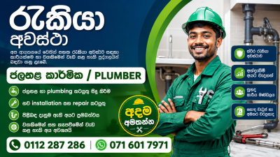 Plumber