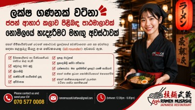 Restaurant All-Rounder – Japanese Restaurant