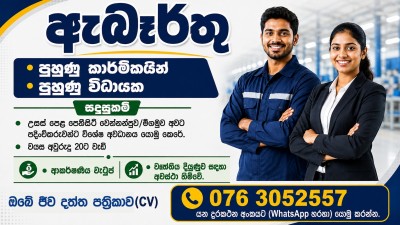 Trained Technicians / Trained Executives