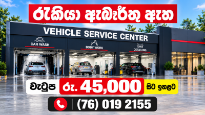 Vehicle Service Center Staff / වාහන සේවා මධ්‍යස්ථාන සේවකයින්