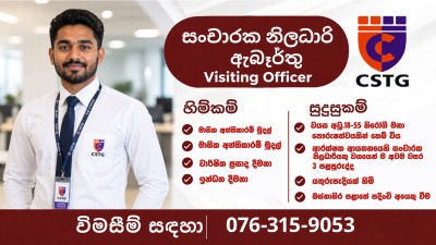 Visiting Officer