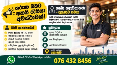 Warehouse Manager – Training Provided