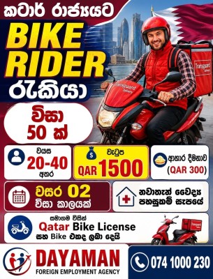 bike rider රැකියා