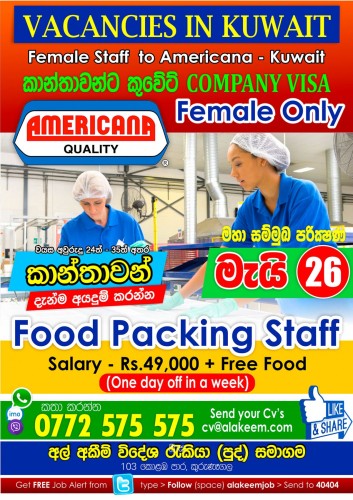 Food Packing, Packing, Factory Worker, Food Production, Team Work
